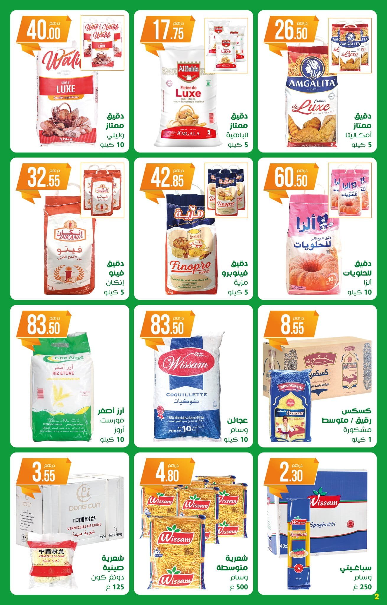 Catalogue Atacadao du 15 janvier au 4 février 2026